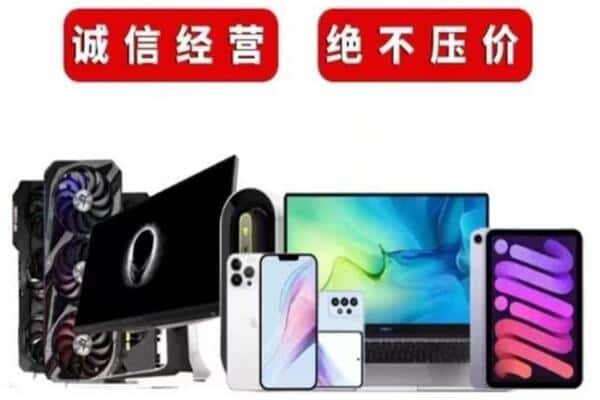 烟台市莱州回收手机