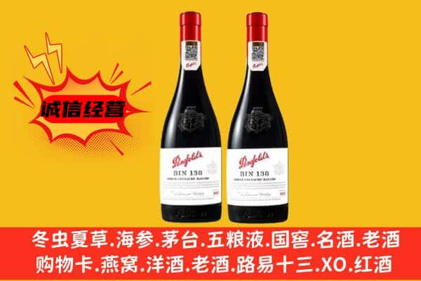 烟台市莱州上门回收奔富价格