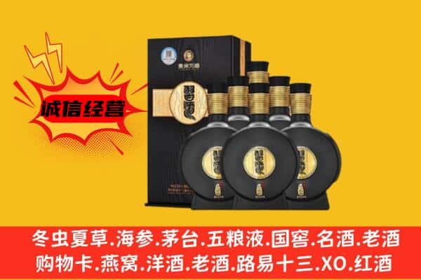 烟台市莱州上门回收习酒价格