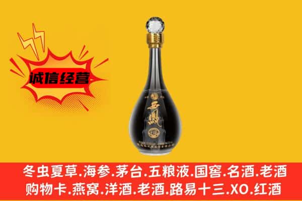 烟台市莱州上门回收西凤酒价格