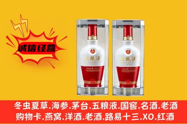 烟台市莱州上门回收五粮液1618价格