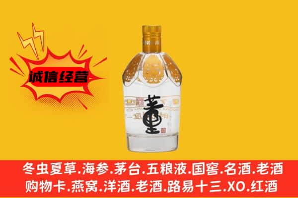 烟台市莱州上门回收老董酒价格