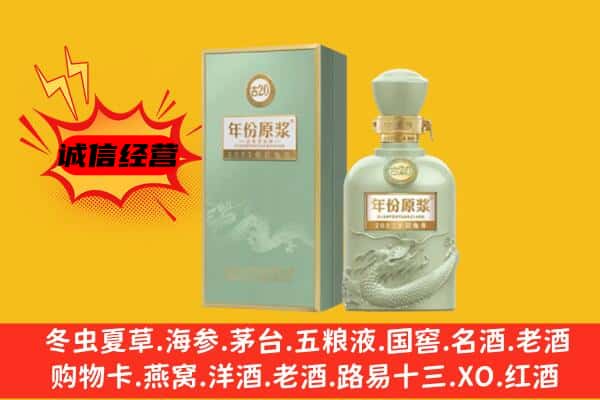 烟台市莱州上门回收古井贡酒价格