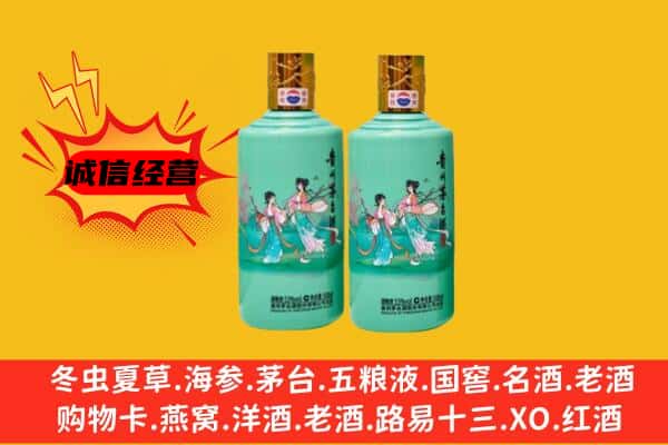 烟台市莱州回收24节气茅台酒