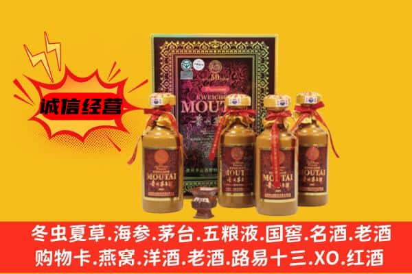 烟台市莱州回收50年份茅台酒