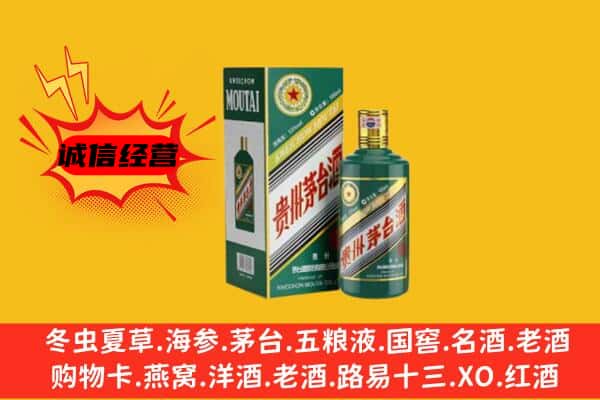 烟台市莱州回收生肖茅台酒