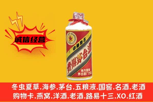 烟台市莱州回收五星茅台酒