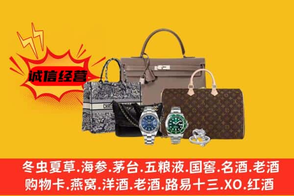烟台市莱州回收奢侈品