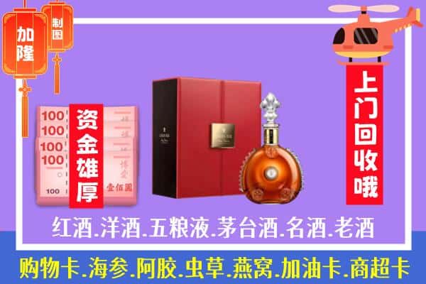 ​烟台市莱州回收路易十三是如何定价