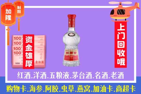 烟台市莱州回收剑南春怎么定价