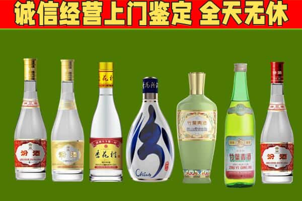 烟台市莱州回收汾酒怎么报价