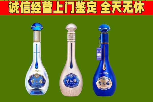 烟台市莱州回收哪些梦之蓝